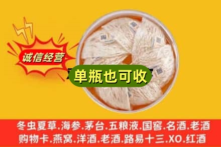永吉县回收燕窝