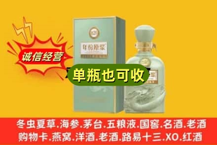 永吉县诚信回收古井贡酒
