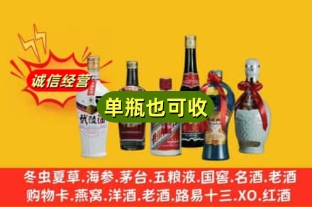 永吉县回收名酒