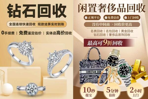 永吉县回收钻石